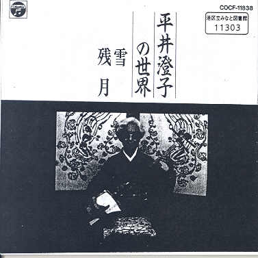 Hirai Sumiko no Sekai