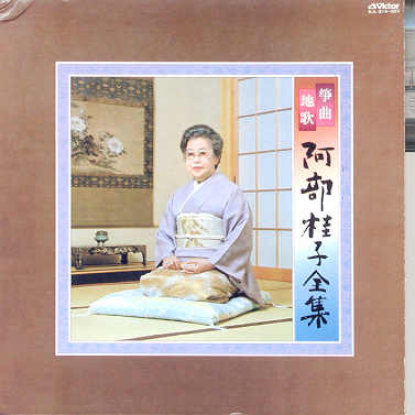 Abe Keiko Record Set - 09