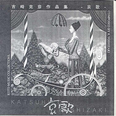 Koto Music Collections Composed by Katsuhiko Yoshizaki