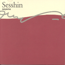 Sesshin - Sayama