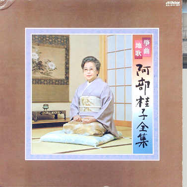Abe Keiko Record Set - 01
