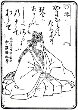 Nakanōshima Shōsei I Kengyō